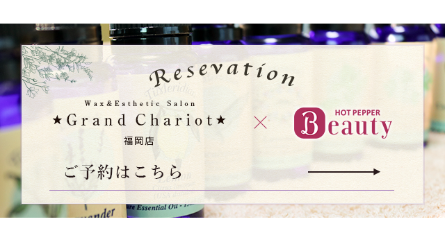 予約バナー